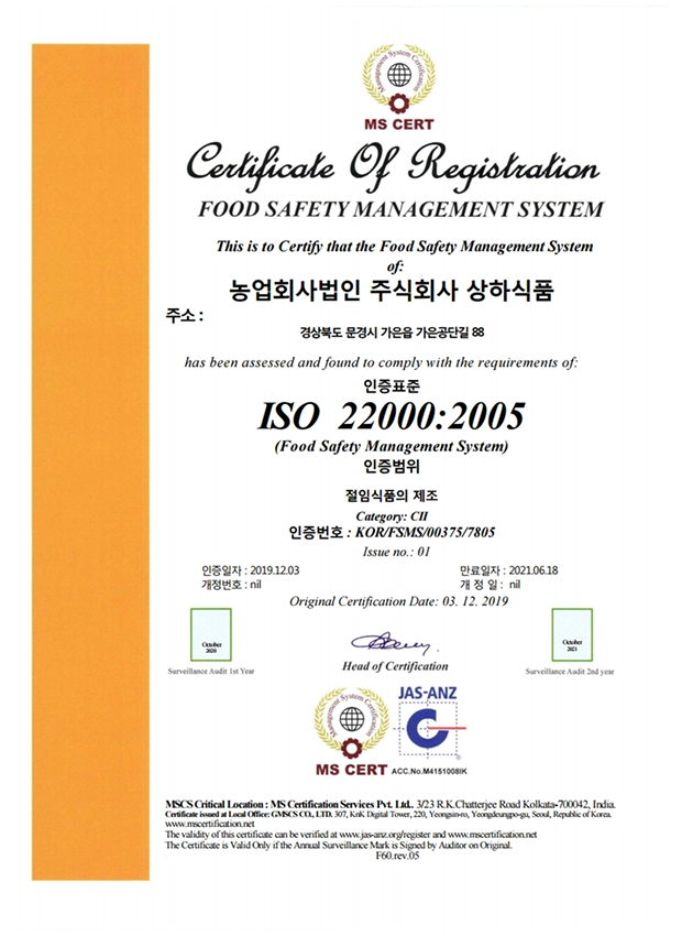 about-certified-image
