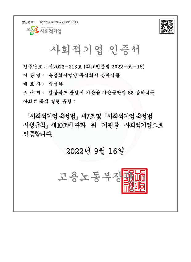 about-certified-image