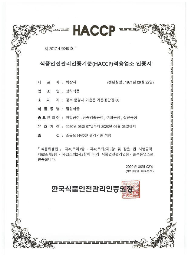 about-certified-image